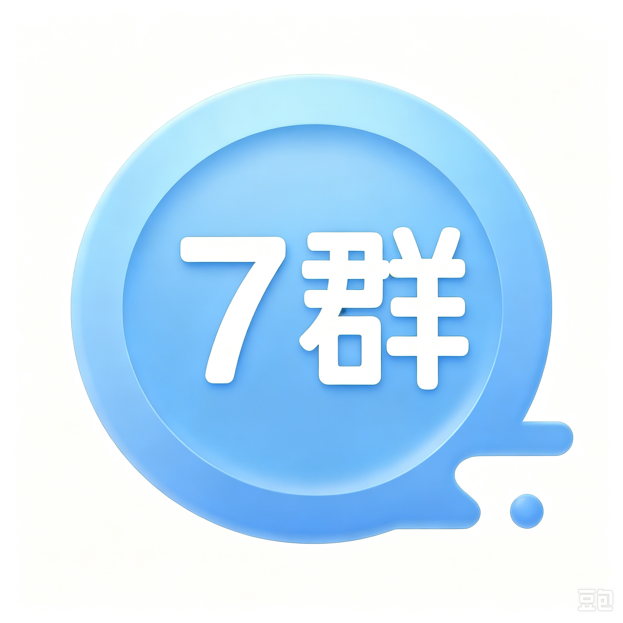 李欢育儿7群模版解答